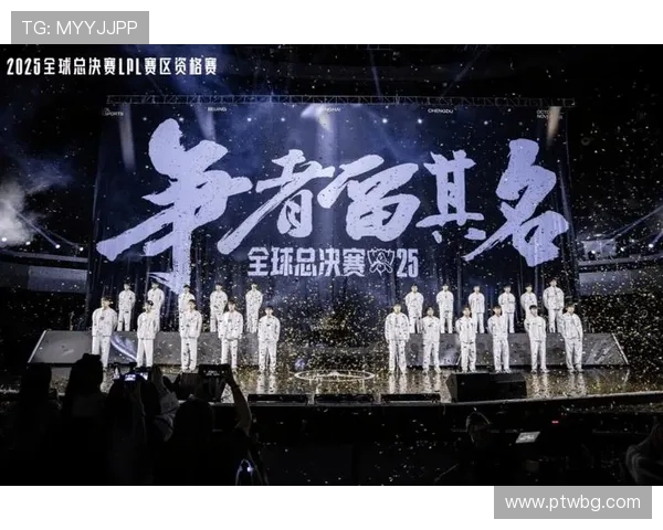 《全球电竞赛事激烈角逐 2025年英雄联盟全球总决赛即将开启》 《全球电竞赛事激烈角逐 2025年英雄联盟全球总决赛即将开启》