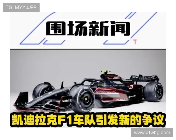 F1新赛季规则调整引发争议 车队与车手对变化反应不一 F1新赛季规则调整引发争议 车队与车手对变化反应不一