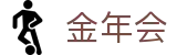 金年会-(金字招牌)信誉至上